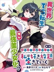 不想长大的第一百天漫画封面